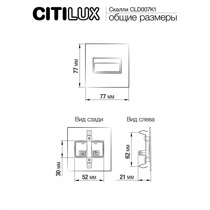 Встраиваемый светильник citilux скалли cld007k3