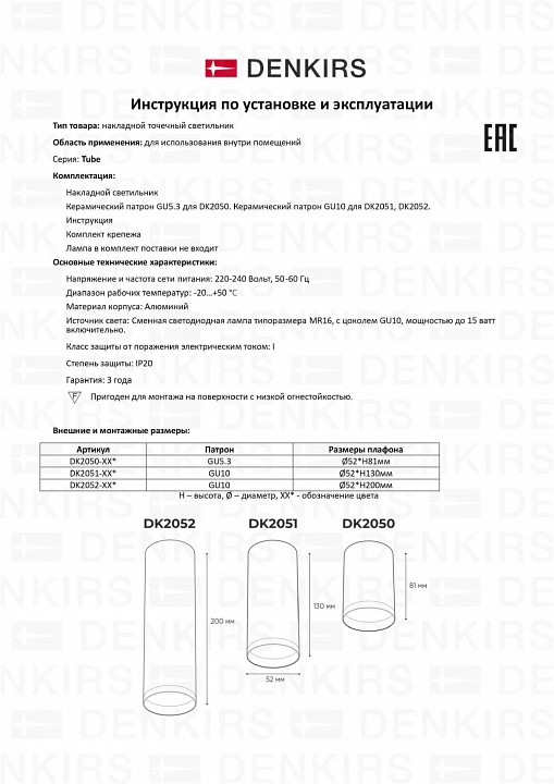 Накладной светильник denkirs dk2000 dk2052-wh