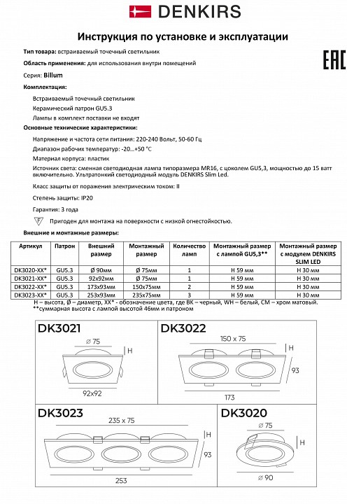 Встраиваемый светильник denkirs dk3021 dk3021-bk