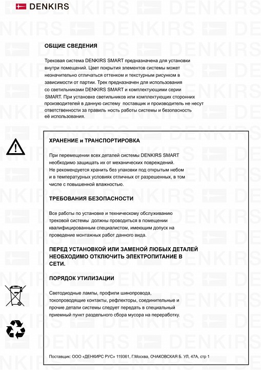 Встраиваемый светильник denkirs smart grill dk8002-wb