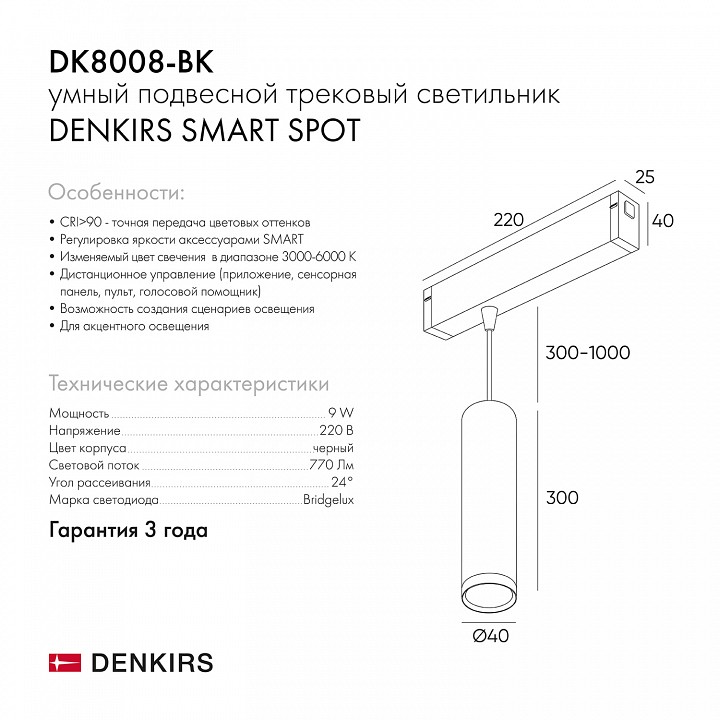 Подвесной светильник denkirs smart dk8008-bk