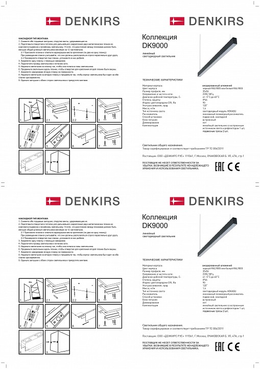 Подвесной светильник denkirs dk9000 dk9124-bk