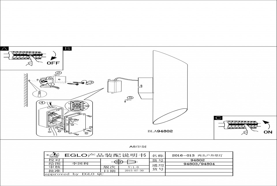 Светильник на штанге eglo agolada 94804