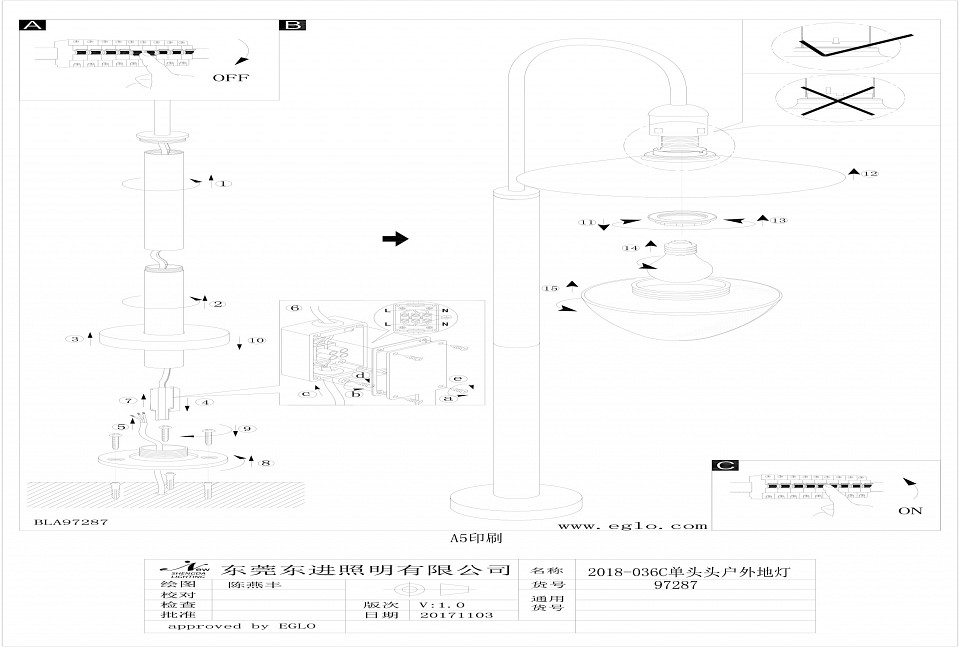 Наземный высокий светильник eglo sirmione 97287