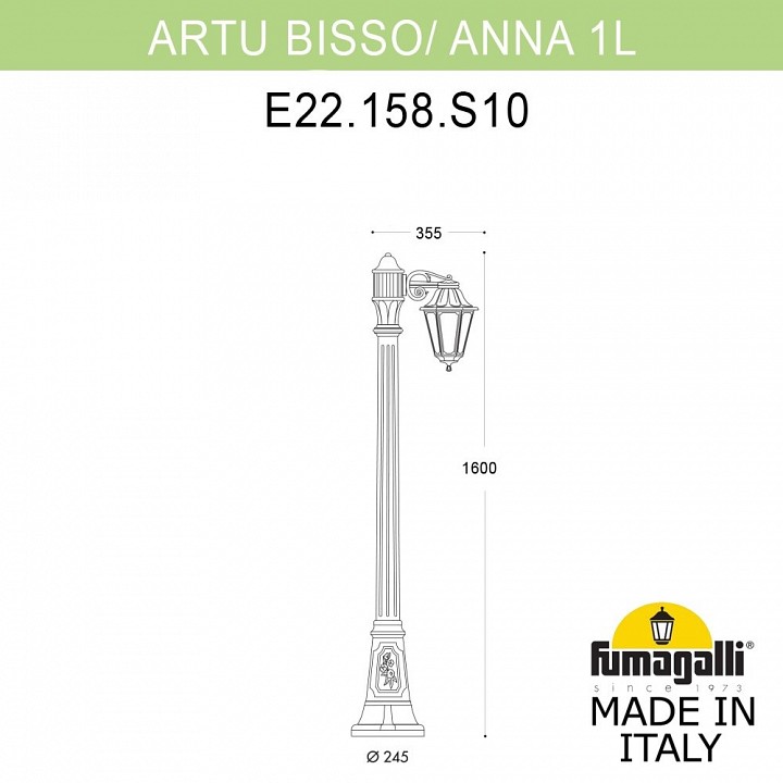 Фонарный столб fumagalli anna e22.158.s10.ayf1r