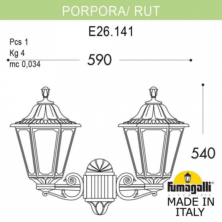 Светильник на штанге fumagalli rut e26.141.000.wyf1r