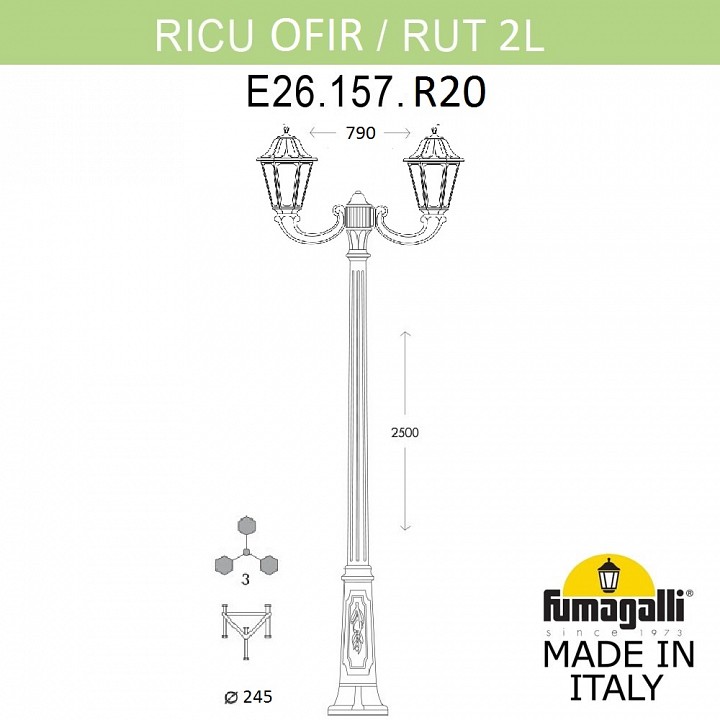 Фонарный столб fumagalli rut e26.157.r20.axf1r