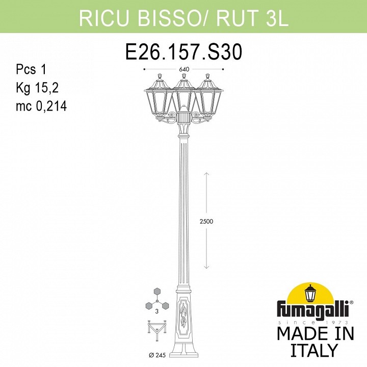 Фонарный столб fumagalli rut e26.157.s30.wxf1r