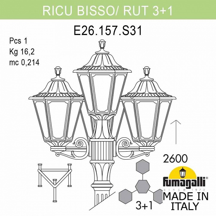 Фонарный столб fumagalli rut e26.157.s31.bxf1r