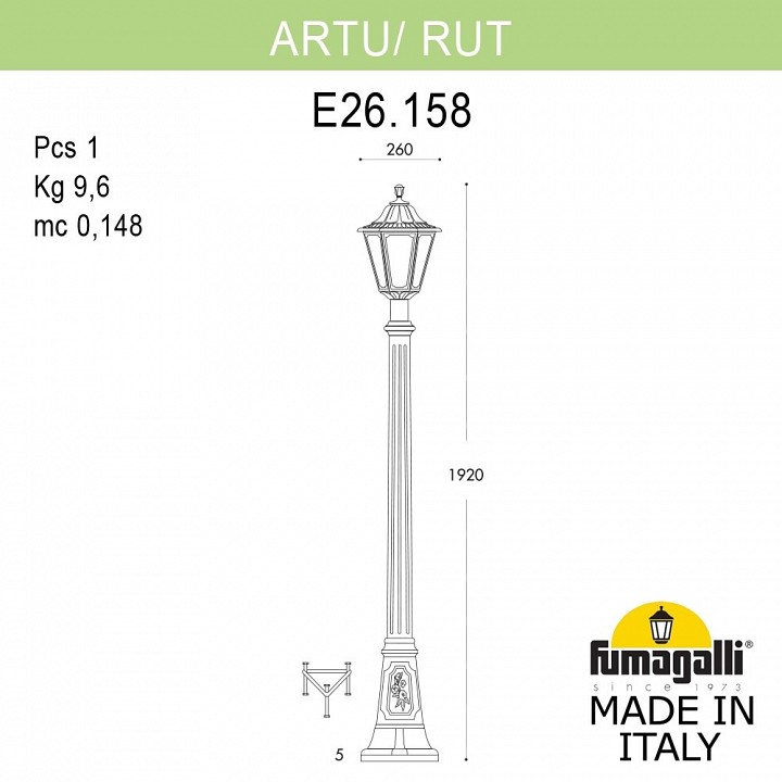 Фонарный столб fumagalli rut e26.158.000.byf1r