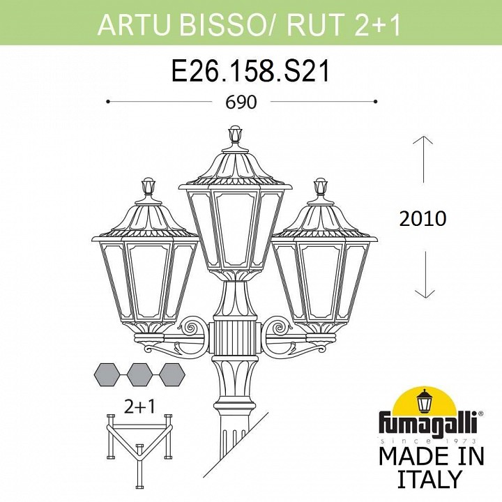 Фонарный столб fumagalli rut e26.158.s21.bxf1r