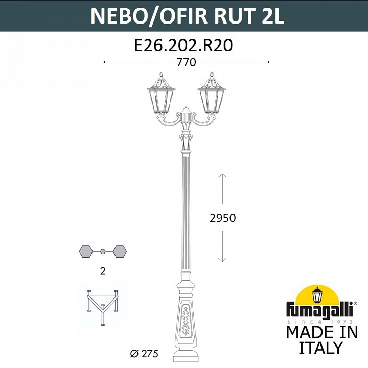 Фонарный столб fumagalli rut e26.202.r20.wxf1r