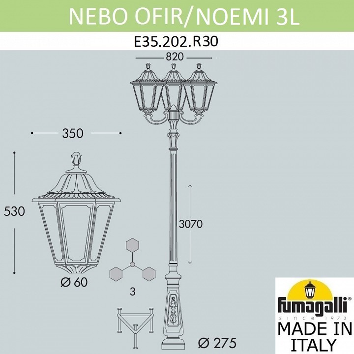 Фонарный столб fumagalli noemi e35.202.r30.axh27