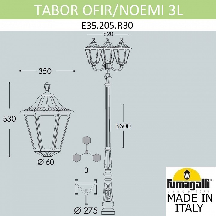 Фонарный столб fumagalli noemi e35.205.r30.wxh27
