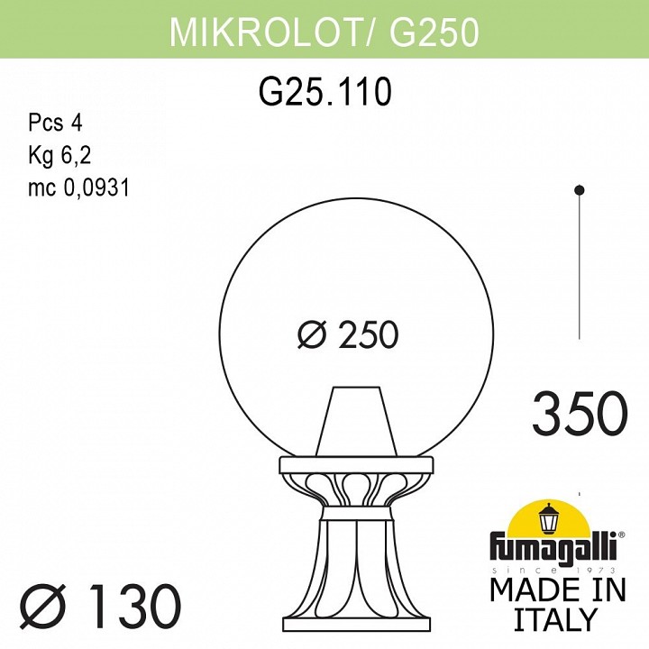 Наземный низкий светильник fumagalli globe 250 g25.110.000.byf1r
