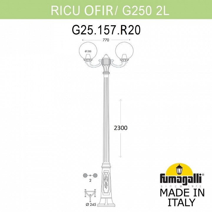 Фонарный столб fumagalli globe 250 g25.157.r20.ayf1r
