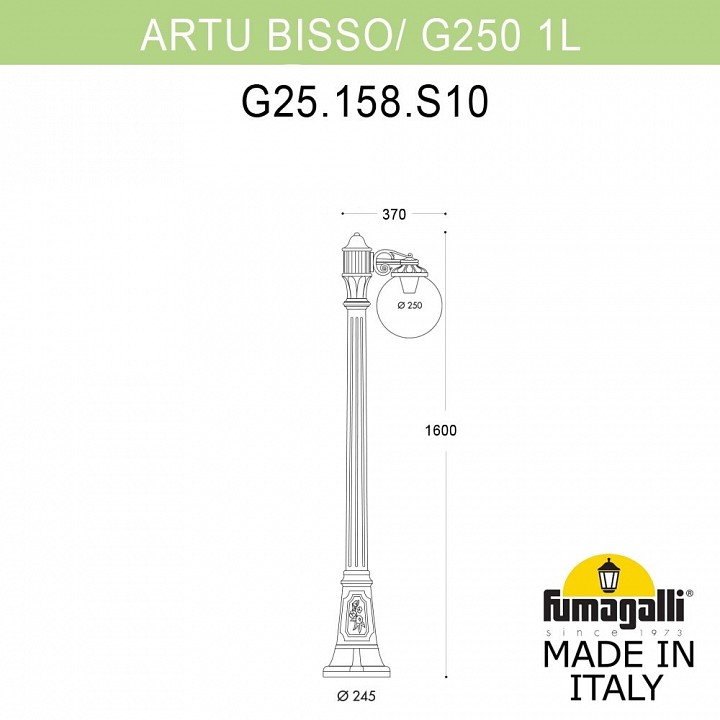 Фонарный столб fumagalli globe 250 g25.158.s10.ayf1r