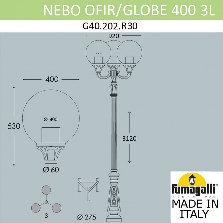 Фонарный столб fumagalli globe 400 g40.202.r30.aye27