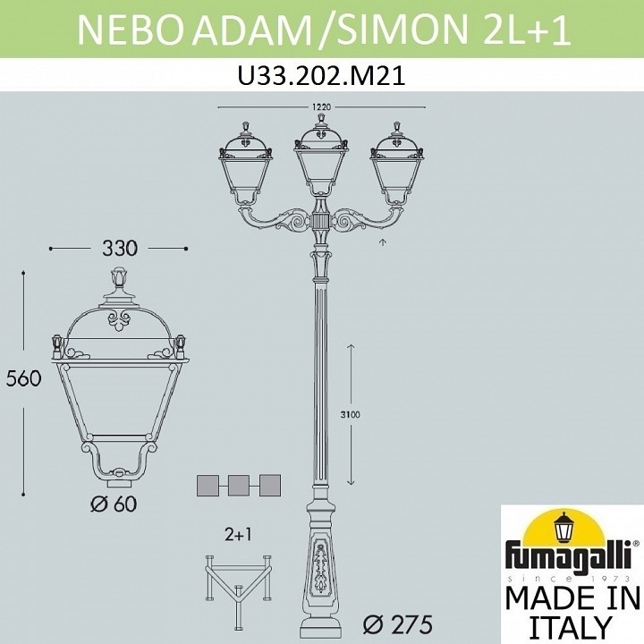 Фонарный столб fumagalli simon u33.202.m21.ayh27