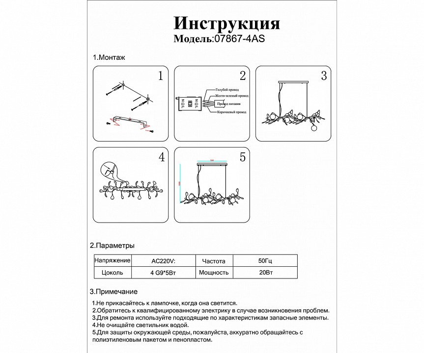 Подвесная люстра kink light аста 07867-4as, 33