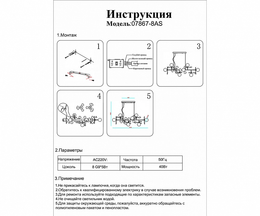 Подвесная люстра kink light аста 07867-8as, 33