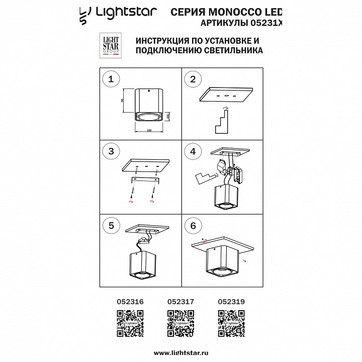 Спот lightstar monocco 52316