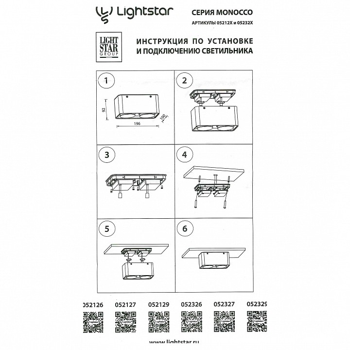 Спот lightstar monocco 52326