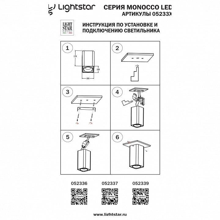 Спот lightstar monocco 52336