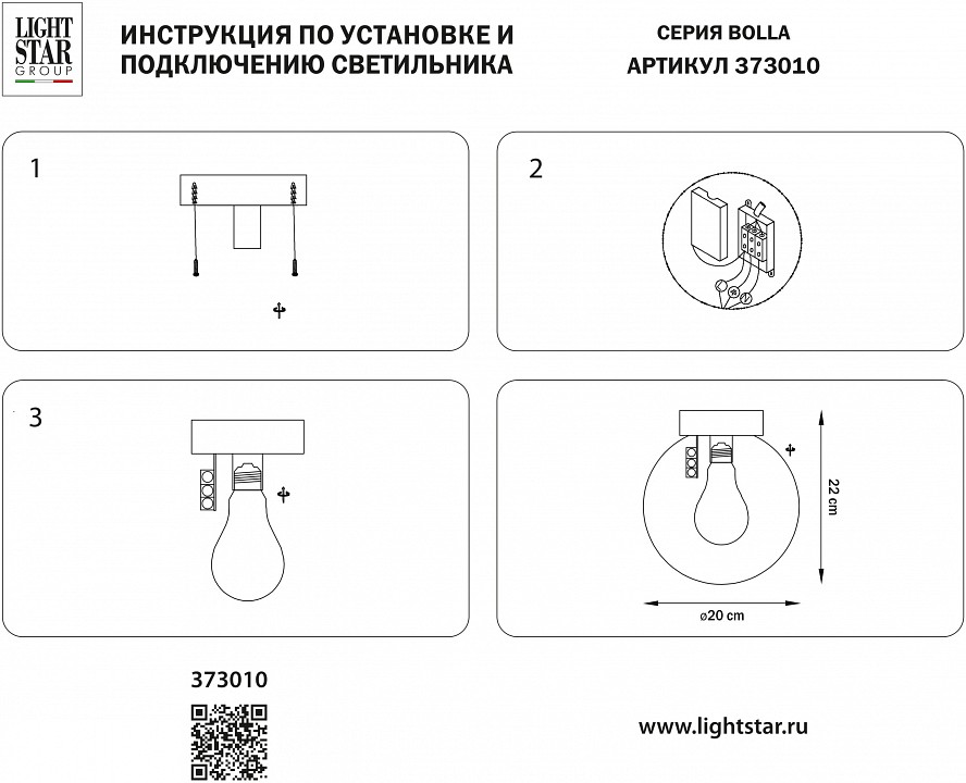 Накладной светильник lightstar bolla 373010