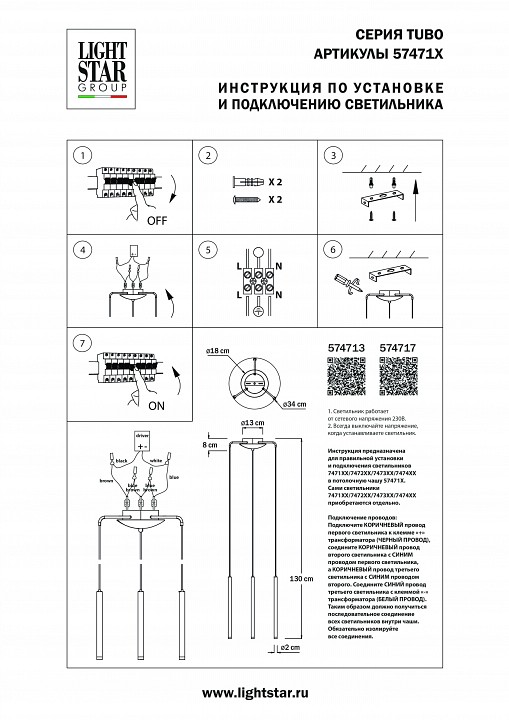 Основание lightstar tubo 574713