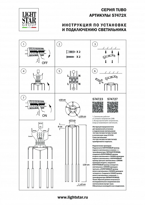 Основание lightstar tubo 574723