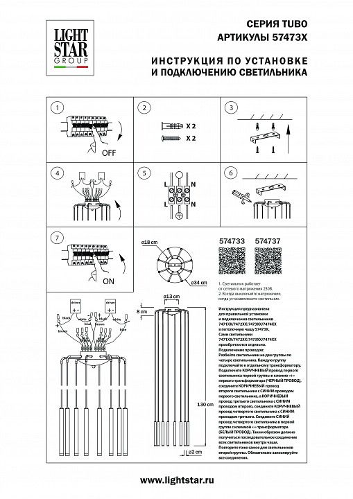 Основание lightstar tubo 574733