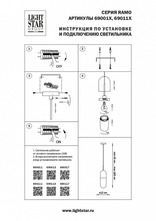 Подвесной светильник lightstar ramo 690013