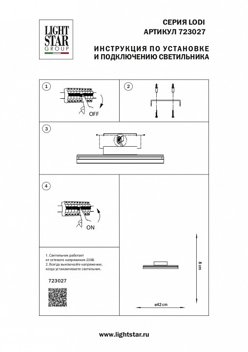 Накладной светильник lightstar lodi 723027