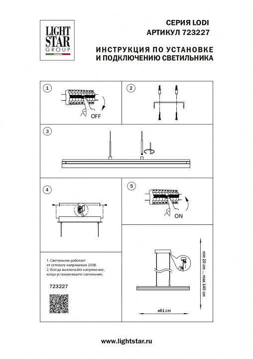 Подвесной светильник lightstar lodi 723227