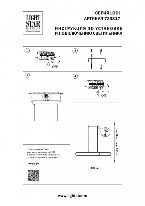Подвесной светильник lightstar lodi 723317