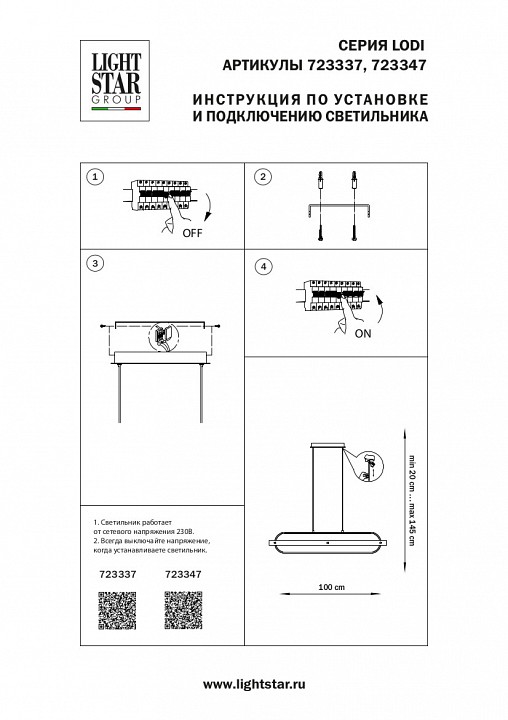 Подвесной светильник lightstar lodi 723337