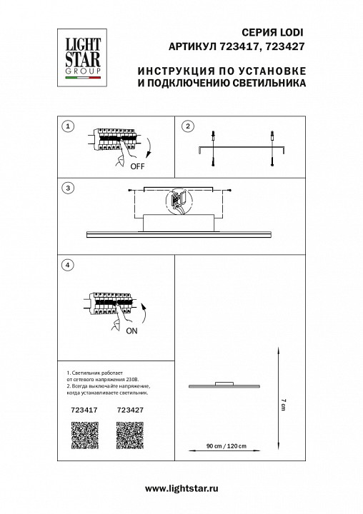 Накладной светильник lightstar lodi 723417