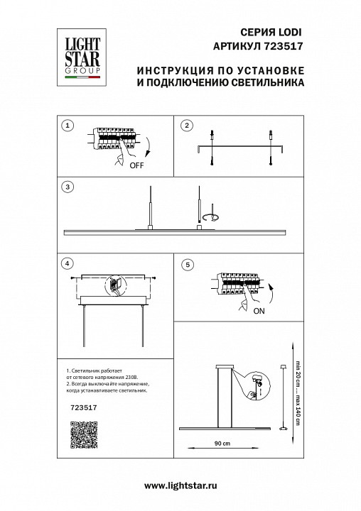 Подвесной светильник lightstar lodi 723517