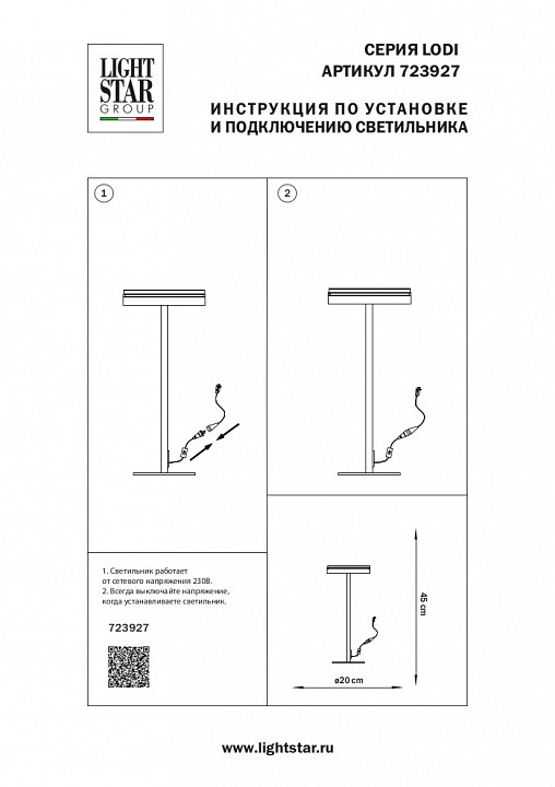 Настольная лампа декоративная lightstar lodi 723927