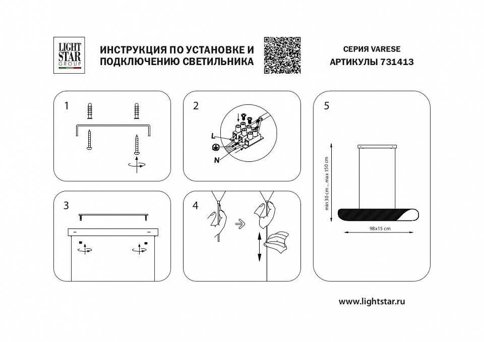 Подвесной светильник lightstar varese 731413