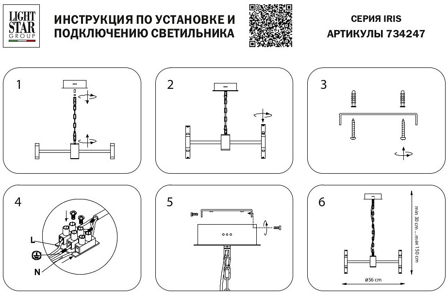 Подвесная люстра lightstar iris 734247