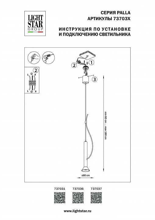Подвесной светильник lightstar palla 737031