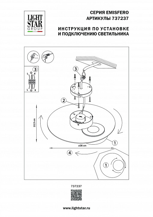 Накладной светильник lightstar emisfero 737237