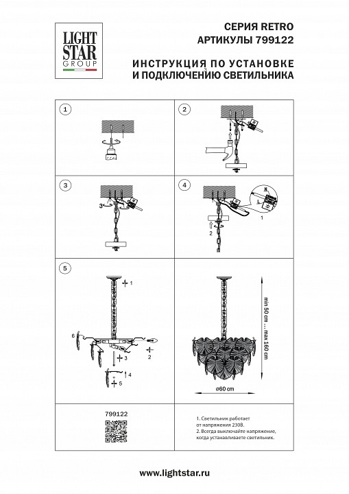 Подвесная люстра lightstar retro 799122