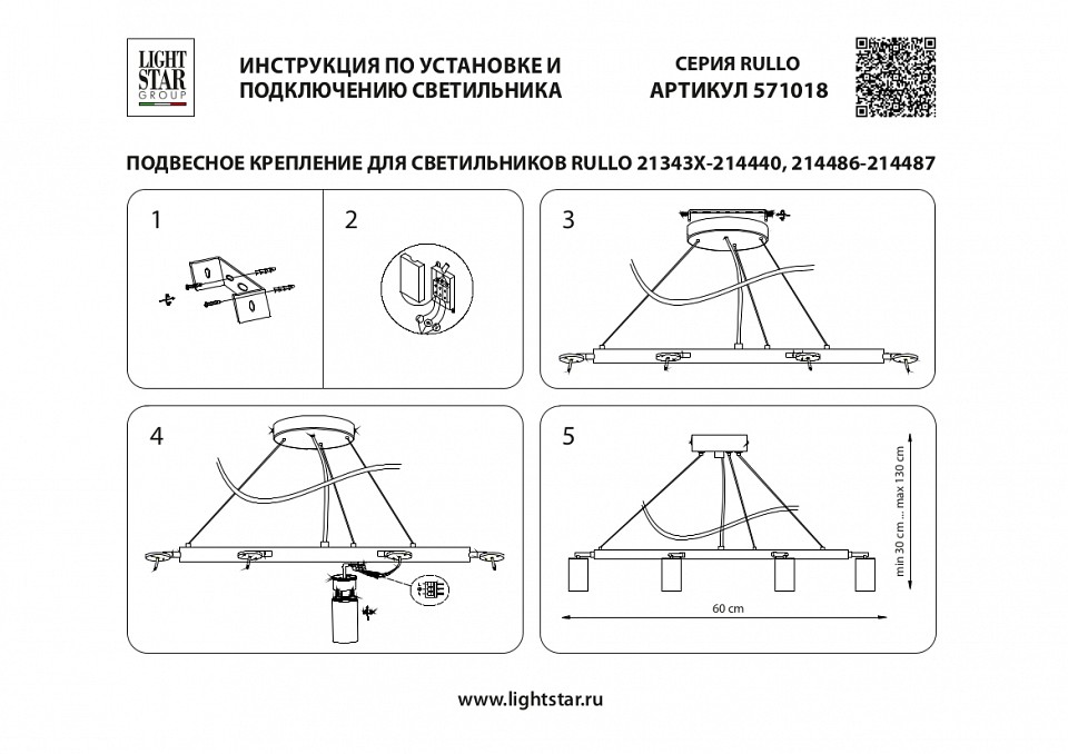 Подвесная люстра lightstar rullo lr0188743740