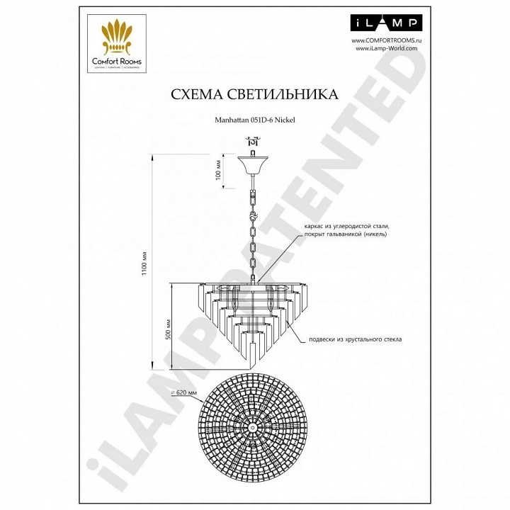 Подвесная люстра ilamp manhattan 051d-6 nic