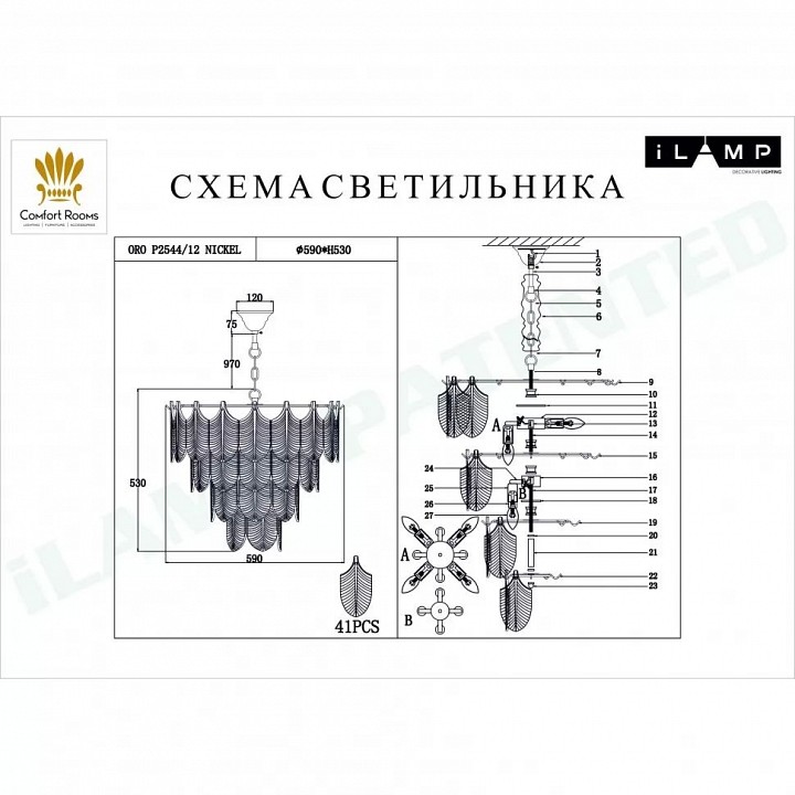 Подвесная люстра ilamp oro p2544-12 nic