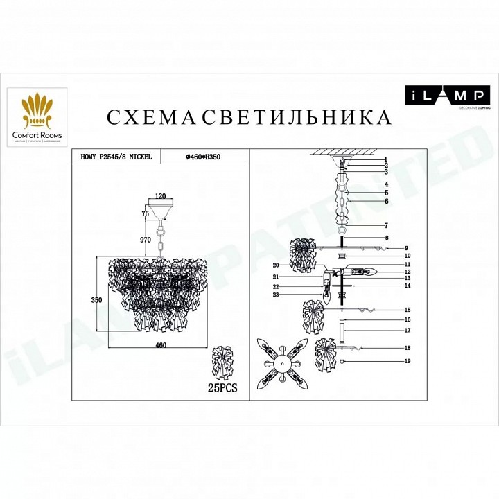Подвесная люстра ilamp homy p2545-8 nic