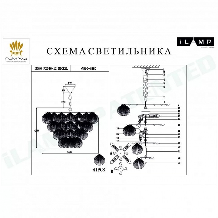 Подвесная люстра ilamp soho p2546-12 nic